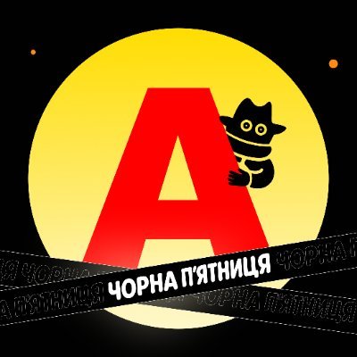 avrora_official's profile picture. Аврора Мультимаркет - мережа магазинів з побутовими дрібницями і прикольними штуками за низькими цінами.