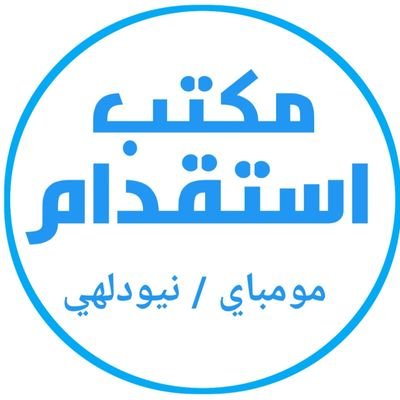 HRBilalofficia's profile picture. /سائق خاص/عامل منزلي/عامل استراحة /سباك /جبس بورد /دهان مباني /عامل مطعم/عامل نظافة/عامل زراعي/عامل معماري وجميع المهن عمال  رجالية مع الخبرات المطلوبة