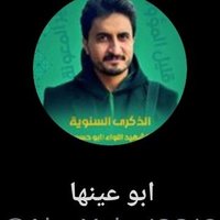 ابو عينها ج (@haihet83) Twitter profile photo