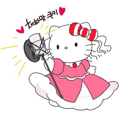 tooni8_ch's profile picture. 성우 김채하 (Kim Chae-ha)/🎙Voice actor/1차BL 읽는거 좋아해요📚/산리오 헬로키티/신비아파트 두리/LOL 조이/와우 리아드린/코노스바 다크니스/공주맛쿠키/마카앤로니 마카/원신 신염/📮 Business : caricoro@naver.com