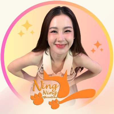 NingNingTHFAN's profile picture. @NingNingmari 🧡 #NingNingMarika #หนิงหนิงมาริกา