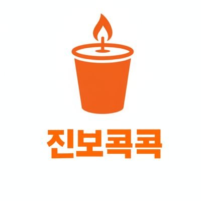 jinbokokkok's profile picture. 