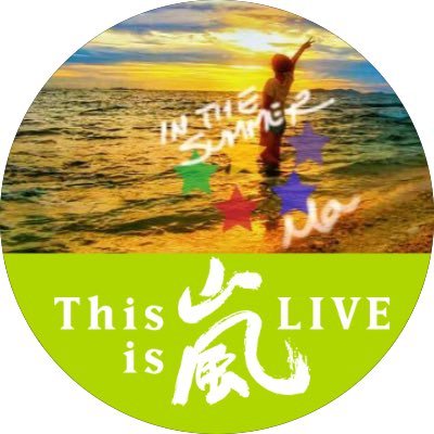 mr_soubusen34's profile picture. 嵐(相葉さん💚社員💛) / 中島健人💙にのあいとふまけん好きオタク。永遠にセクラバでU:nity！キスマイもゆるっと応援。知識はドラえもんとコナンから。4,5月はコナンのオタク。健人くん用アカ→@KT_IamU13 貼ってるリンクは私のインスタ。