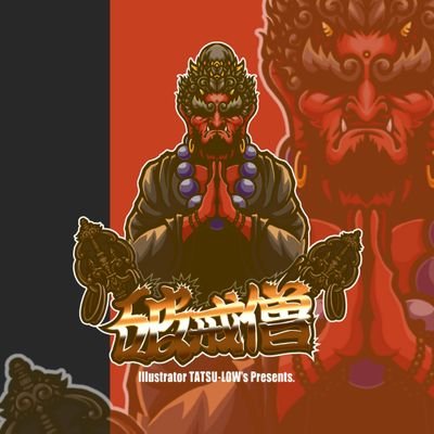 tatsulowlow's profile picture. イラストレーターのTATSULOWです☆

イラスト・デザインなどのお仕事募集中です。
ご依頼の際はDMにて。
※お見積りだけでも大歓迎です。

実績は100件↑（大手企業からの案件も経験アリ）
和風やポスター風・マスコットロゴなどをメインに描いております。
詳しくはメディア欄にて…