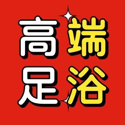 45Earlyj's profile picture. ❤️❤️❤️微电：13762703501 （备注n）
❤️❤️❤️电报群：https://t.co/xWBGibh98s
🔥🔥🔥洗浴会所全城安排，不充值、不办卡。莞式服务，到店海选，选满意后付款。
高端上门兼职❤️❤️❤️人照一比一，人照不符免单。诚信靠谱专业。 (嘴子鸽子勿扰)🇨🇳🇨🇳