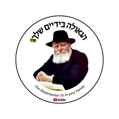 zalmygrossman's profile picture. יחי אדונינו מורינו ורבינו מלך המשיח לעולם ועד
הרבי שליטא מליובאוויטש הוא המשיח והוא חי!
זה הברכה לחיים:
https://t.co/M68Wr3druW
משיח עושה לך ניסים ונפלאות!