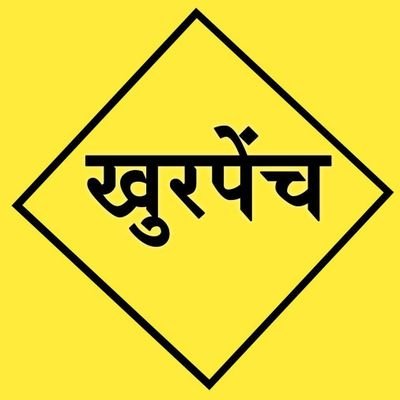 khurpech16's profile picture. 🇮🇳