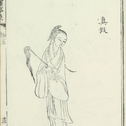 moghilemear13's profile picture. 昔日高祖曾数败于项羽
而垓下一战成功

Translating the 嫖赌机关 on Substack