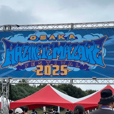 03musicKwn's profile picture. 音楽垢 音楽好き  オーラル ヘイスミ 花冷え ハイスタ