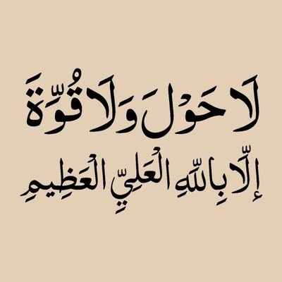 HSlah90133's profile picture. يارب الفرج من عندك يارب يارحيم