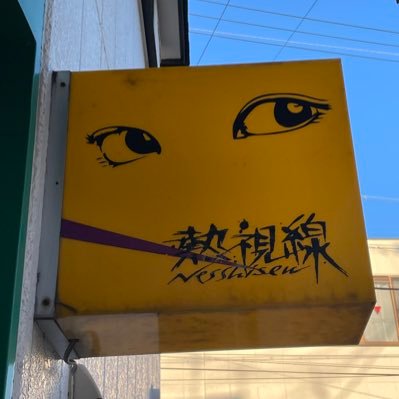 momo23479175's profile picture. BLファン（コミック小説実写)|ドラマ映画ラジオ音楽|概念アクセ|🐥👑|👓🧸|🍒🧙‍|八木勇征|萩原利久| 庄司浩平| FANTASTICS|堀夏喜| アヒル隊長40↑ #BL感想 レビュー💛映画ドラマのレビューも。アイコンはやたやら公式配布、ヘッダーは推しと推しのLIVEに参戦した日