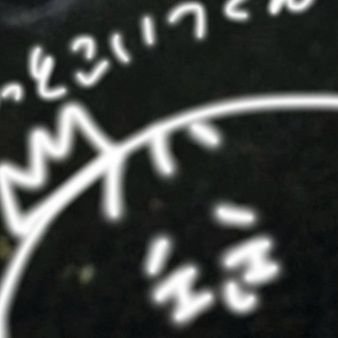 Nani_hontouni's profile picture. 暗闇で差し伸べた手を　
どうか握り返して欲しい　
そしてまた立ち上がれたら　
自分自身も愛して