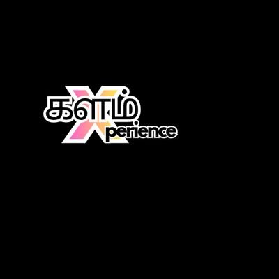 களம் Xperience Profile