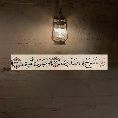 KarimatAldarine's profile picture. من لا يعرف قيمتك لا يستحق مجالستك.
https://t.co/ZDrOB6YLng