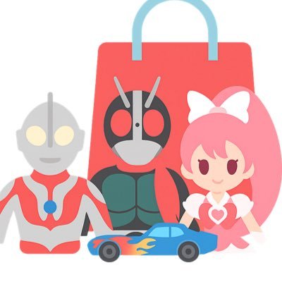 meruari358's profile picture. メルカリで売られているオモチャをはじめ、お得な商品を紹介します🧸