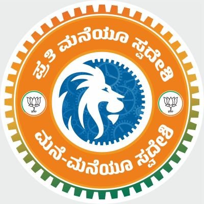 SridharGowda73's profile picture. #Modi #RSS  #BJP #Bengaluru 
Volunteer for #prasannatrust
BJP General Secretary