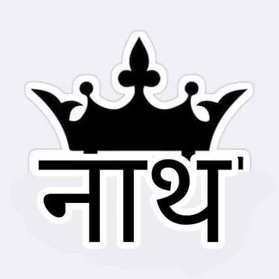 yogicommunity9's profile picture. नाथ सम्प्रदाय सर्वोपरि 🚩 आगे आगे गोरख जागे 🚩 
राजाओं के राजगुरु नाथ योगी 🔱 शिव वंशी योगी 🚩