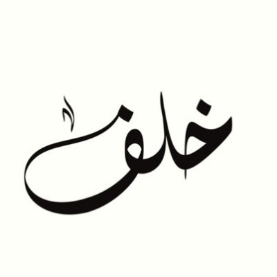 AlshalaniX's profile picture. 