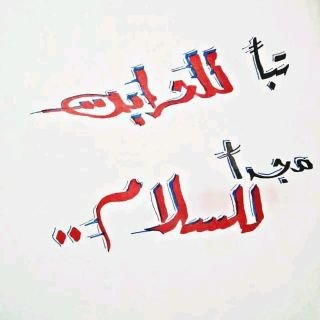 MahmoudJuma1999's profile picture. #keep_eyes_on_sudan