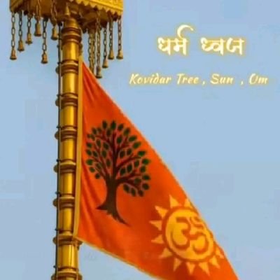 PintuPa90448001's profile picture. 🚩🚩जय श्री राम 🚩🚩
     
                                                                Insta I'd rambahadur2314