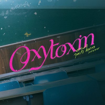 OxytoxinSeries's profile picture. #OxytoxinSeries #GMMTV2026