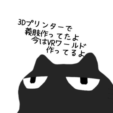 9191_iqiq's profile picture. EX-3D-printed prosthesis Dev.／AM Eng.／Unity designer／VRworld creator／PO／Professional degree stu／DfAM／Nonplanar printing／Phenomenology／Enactivism／PLP