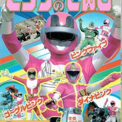 lesbiangojuwolf's profile picture. tokusatsu fans follow me pls i lov super sentai