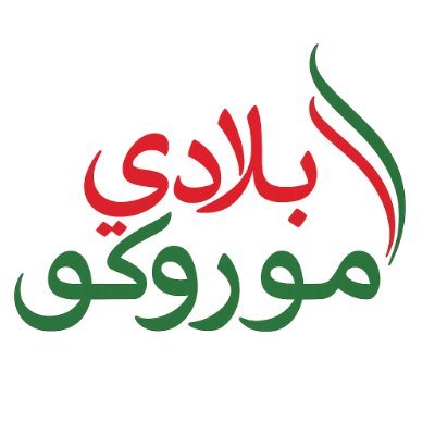 bladimorocco74's profile picture. بلادي موروكو… دليلك الشامل لاكتشاف المغرب بكل جماله! الوجهات السياحية، حضارته، تقاليده، معالمه السياحية، الطبيعة، الفنادق، اقتصاده، المعيشة فيه، الخدمات ....