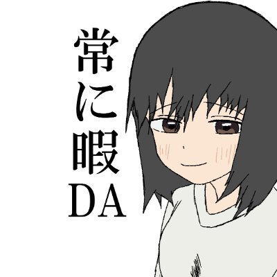 tsunenihimada's profile picture. なんかやります。
タコピーの原罪ｻｲｺｰ(´ー｀)b