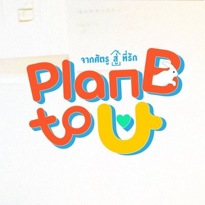 PlanBtoU's profile picture. #PlanBtoU #GMMTV2026