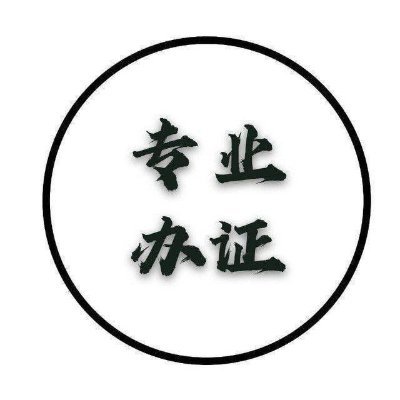 KumariSwee72193's profile picture. 本工作室常年霸榜TG信誉商家首位🏅，诚信长期办理国内外各种证件以及学信网可查学历，品类齐全，护照｜身份证｜毕业证｜留服认证｜办证｜英语四六级｜学位证｜国外学历｜资格证｜代办123123联网可查驾驶证，各种高仿证件办理顺丰邮寄 Tg客服 https://t.co/dWjO73ubPV (第一次进不去就退回主页点第二次进入)