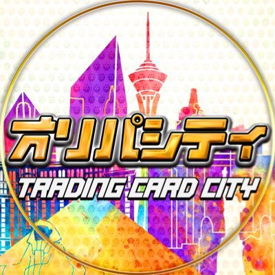 oripacity's profile picture. 近日リリース予定‼️🎉現在オリパサイト作成中‼️ガチャ業界No.1クオリティを目指す #オリパシティ🌈 『ラインナップ ×演出×透明性×商品』全てにこだわり安心安全に遊べるオリパを✨