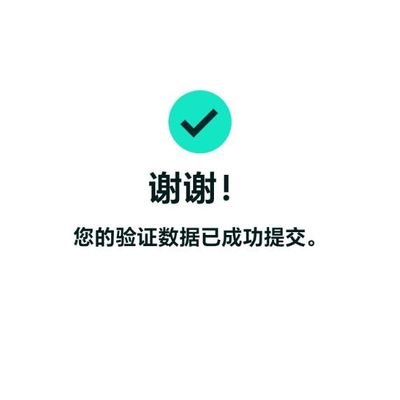 jing45kyc's profile picture. 你好，需要购买kyc账户的客户或老板，或者有需要kyc验证的平台的可以联系我。各种交易所和平台都有 #Alias Us ，Payoneer、alipay、#bitget #binance、mexc、火币全球 #bybit #Okx 、coinbase、抖音商店账户美国  ~TG;@Kuncheng2