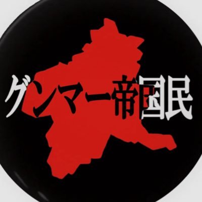 kw69333's profile picture. グンマー帝国の極上品お届け参ります♪        https://t.co/WJizApRDXd             ※🚲専門です。なので最安値自信あります。
