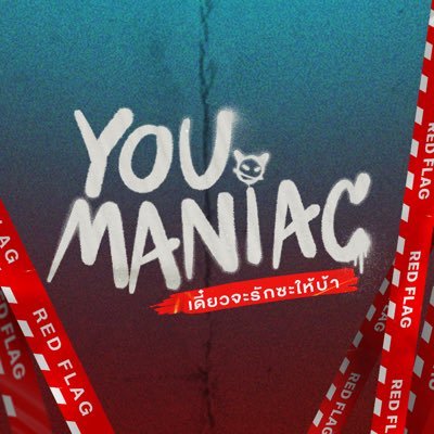 YouManiacSeries's profile picture. #YouManiacSeries #GMMTV2026