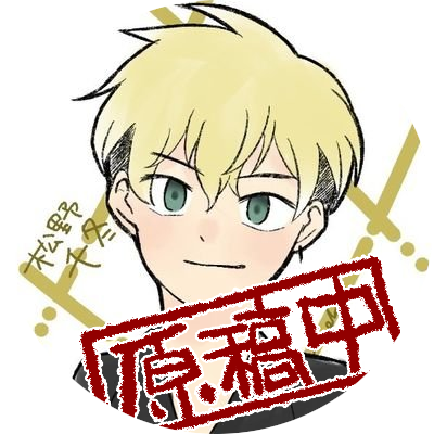 oz10310048's profile picture. 高卒済成人済20↑。夢腐NL雑多文字書き。ちみけも 👹再燃|decn|呪|HQ|RKRN🔰
ばじふゆ|萩松|赤安|菅日|しらやち|侑日|瀬見白など 一次創作も
本垢@shizu_ayya
アイコンねこちゃん@uzen_love_catヘッダーエンベちゃん@genshin_enve詳細はプロカで