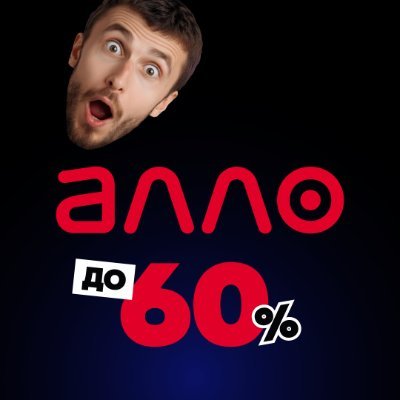 allo's profile picture. Наш офіційний твіттер про гарячі акції, свіжі новини, анонси конкурсів, відповіді на ваші питання.