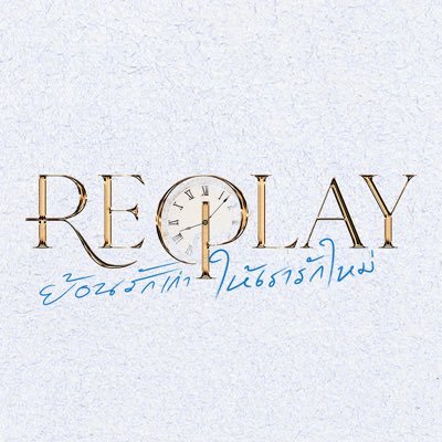 ReplayGMMTV's profile picture. 