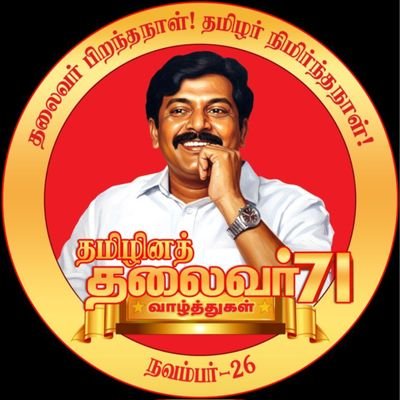 ramprathees's profile picture. தமிழன்