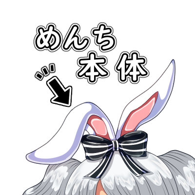 menchi1010's profile picture. 心臓病がありたまに休止します。てんかん持ちでもあるので激しい点滅見れません。マビ歴2010年ぐらいから。心臓の発作起きたら困るので長時間の拘束されるとこは辞めてます。メインサバ ルエリです　アイコンはフレのシスさん作　全サバあり menchi1010 「メンチ」と呼んでください。 #マビノギ  #兎種の家族