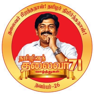 nikkkii931's profile picture. If one is determined to die for the truth, even a common man can create history #பிரபாகரன்❤️ #seeman  #naamtamilar #BelongsToTamilianStock #vinosham😜 #gym💪🏽