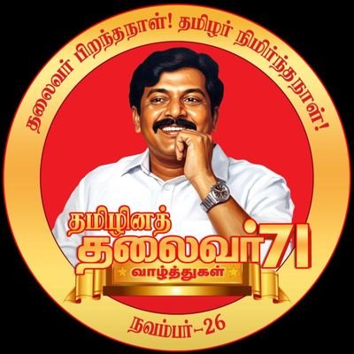 AlluAru98's profile picture. #தமிழ் #தமிழர்கள் #தமிழ்நாடு #தமிழ்தேசியம்