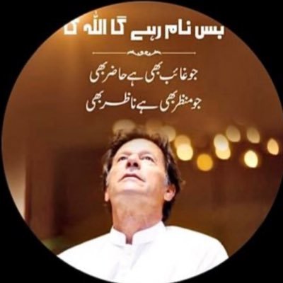 baig_awais's profile picture. اللہ کا لاکھ لاکھ شکر ہے جس کے قبضے میں جان ہے۔ جو تمام جہانوں کا رب ہے۔ اللہ پاک کی دی ہوئی ایک ایک سانس کا شکر ہے۔ الحمداللہ