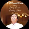 baig_awais's profile picture. اللہ کا لاکھ لاکھ شکر ہے جس کے قبضے میں جان ہے۔ جو تمام جہانوں کا رب ہے۔ اللہ پاک کی دی ہوئی ایک ایک سانس کا شکر ہے۔ الحمداللہ