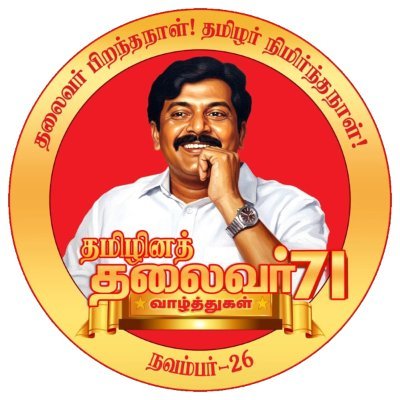 LatchumiPRESS's profile picture. #நாள்காட்டி #சுவரொட்டி   #துண்டறிக்கை
நட்புடன் பேச: 7010408046
