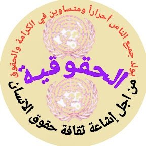 aljihatv's profile picture. نشر مقالات صحفية حصرية