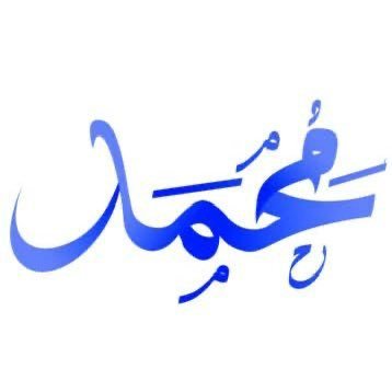 topleader89's profile picture. من الجيل الطيب(From the good generation)