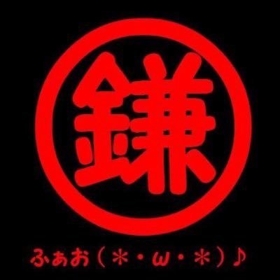 cozy0428's profile picture. SKE６期 teamKⅡ 鎌田菜月さん推し。入内嶋涼さん、末永桜花さん、佐藤佳穂さん、浅井裕華さん、近藤海琴さん