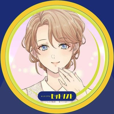 fuwari3333's profile picture. Spoonで楽しいことを見つける垢 /SpoonRadioStationスプステ運営総括/
 #スプステ / #みんなでセトリ / #こんな恋もある / #がるらじ / #今日も夜はやってくる/

各種企画主催/フリー台本/ボイスドラマ/