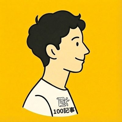 fukugyou_aidea's profile picture. 副業初心者さんの「何から始めればいい？」を一緒に解決中✍️ 「月5万円稼げる副業」をテーマに有料note100記事マラソン中（現在20本/100） 1記事500P｜継続力は最強の武器|一緒に第一歩踏み出しませんか？ #副業初心者 #note記事100マラソン